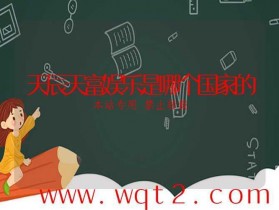 天辰天富娱乐是哪个国家的